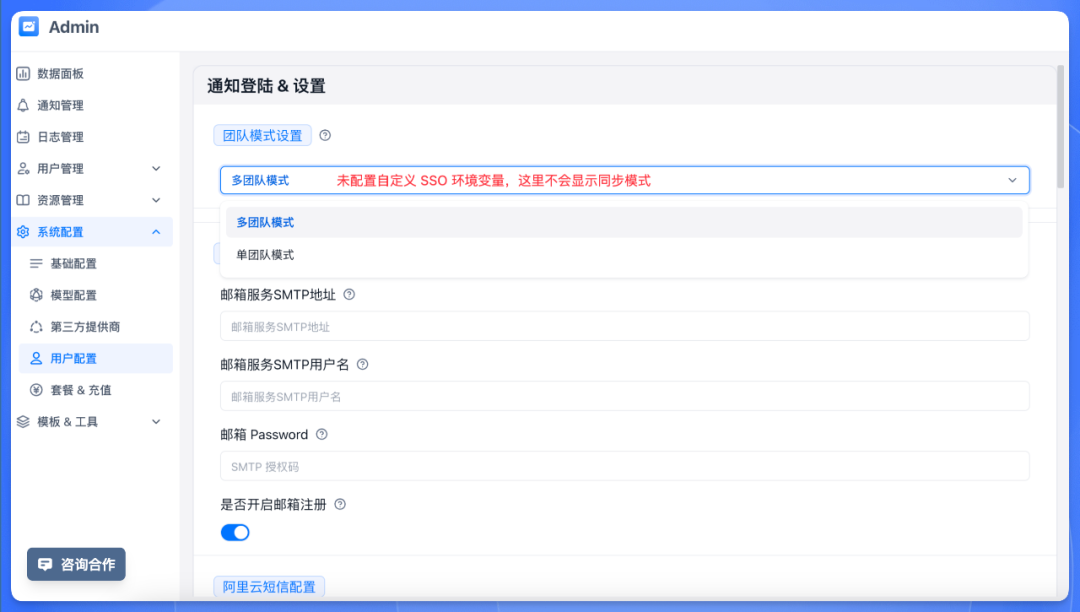 FastGPT 团队协作：打造灵活高效的企业协同体系