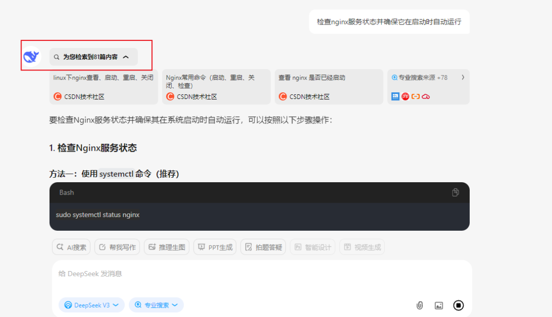 深度测评：DeepSeek V3如何让我的运维工作量减少50%