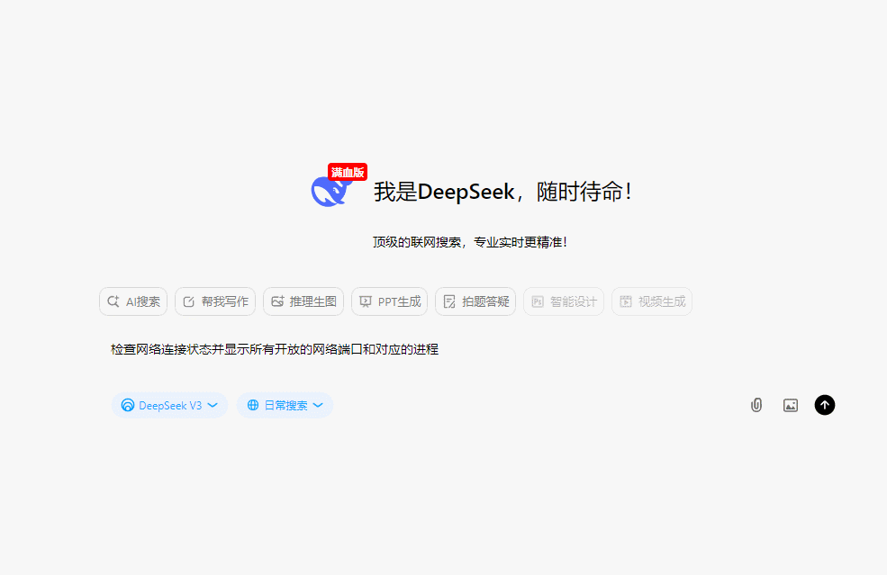 深度测评：DeepSeek V3如何让我的运维工作量减少50%