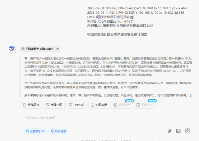 深度测评：DeepSeek V3如何让我的运维工作量减少50%