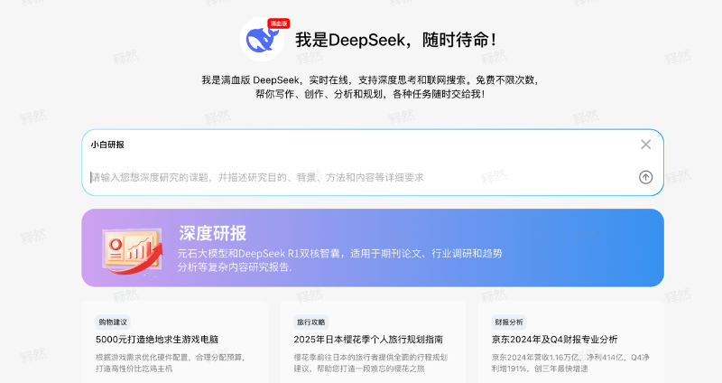 深度测评：DeepSeek V3如何让我的运维工作量减少50%