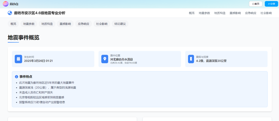 深度测评：DeepSeek V3如何让我的运维工作量减少50%