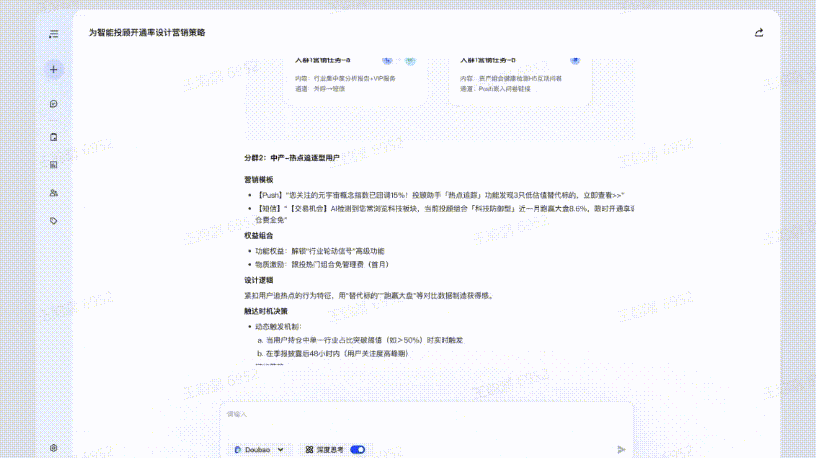 火山引擎发布企业级AI数据专家Data Agent