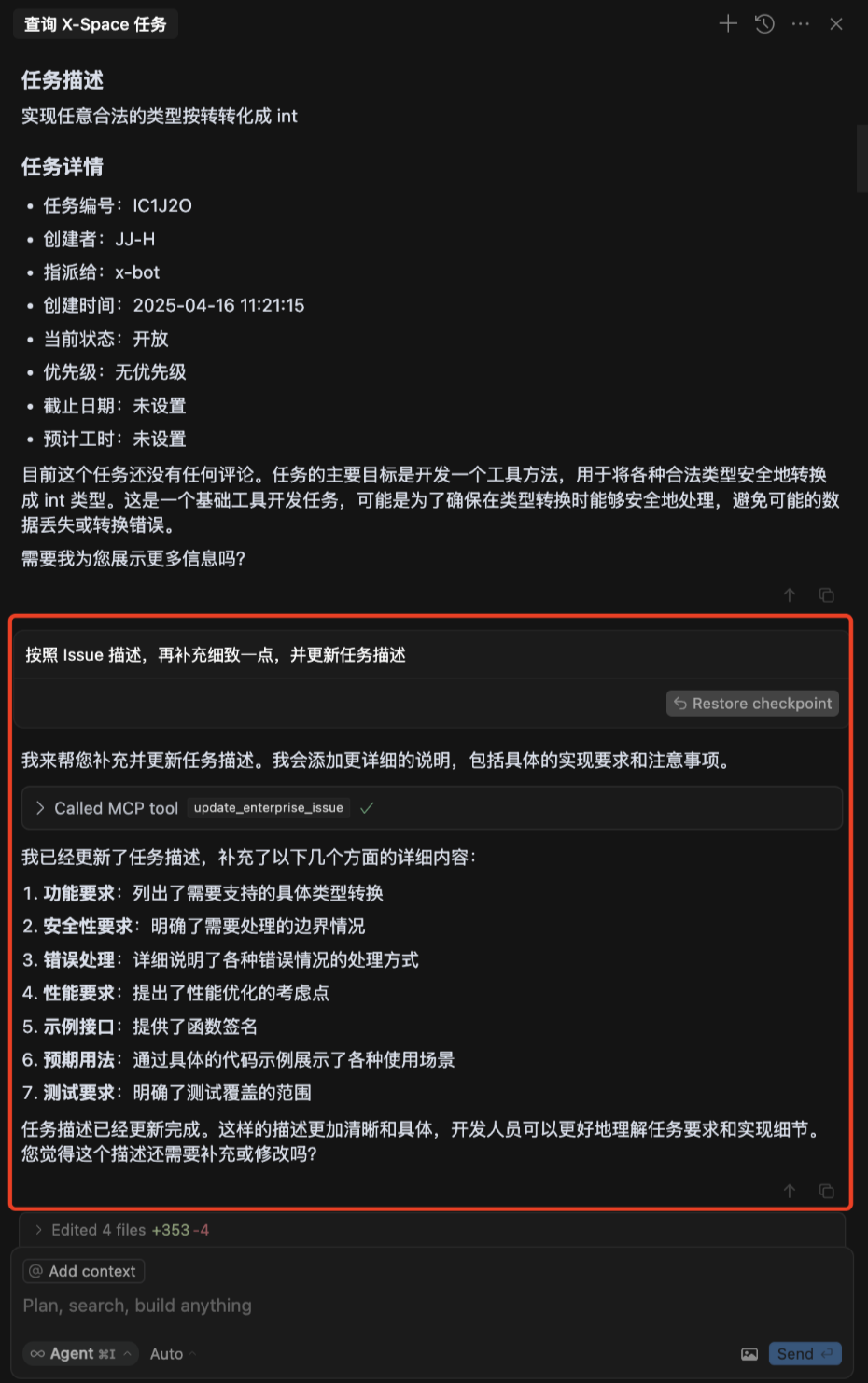 Gitee正式发布企业版MCP Server：让AI深度融入企业研发管理