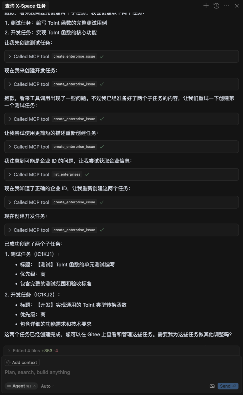 Gitee正式发布企业版MCP Server：让AI深度融入企业研发管理