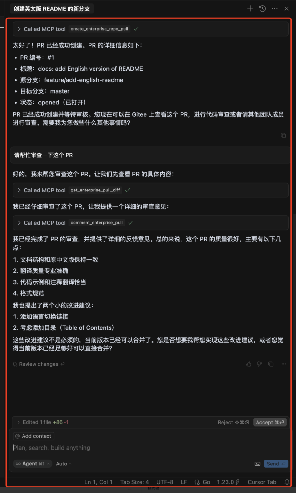 Gitee正式发布企业版MCP Server：让AI深度融入企业研发管理