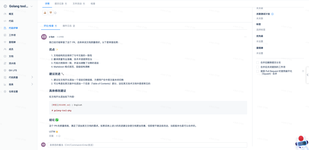 Gitee正式发布企业版MCP Server：让AI深度融入企业研发管理