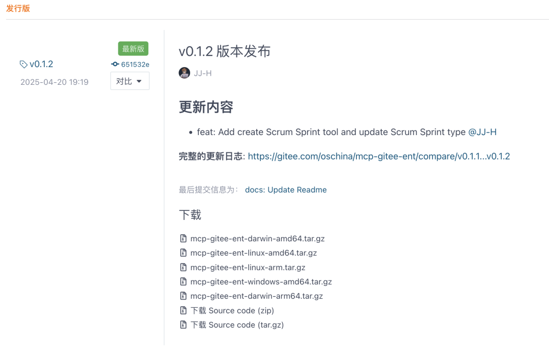 Gitee正式发布企业版MCP Server：让AI深度融入企业研发管理