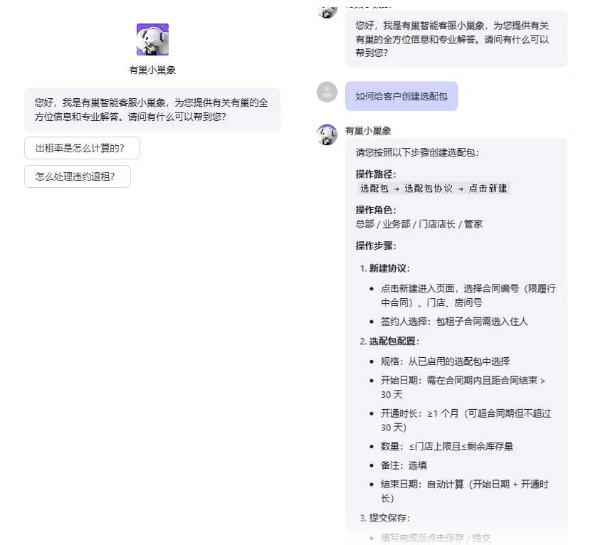 华润有巢全面部署AI，增效重于降本