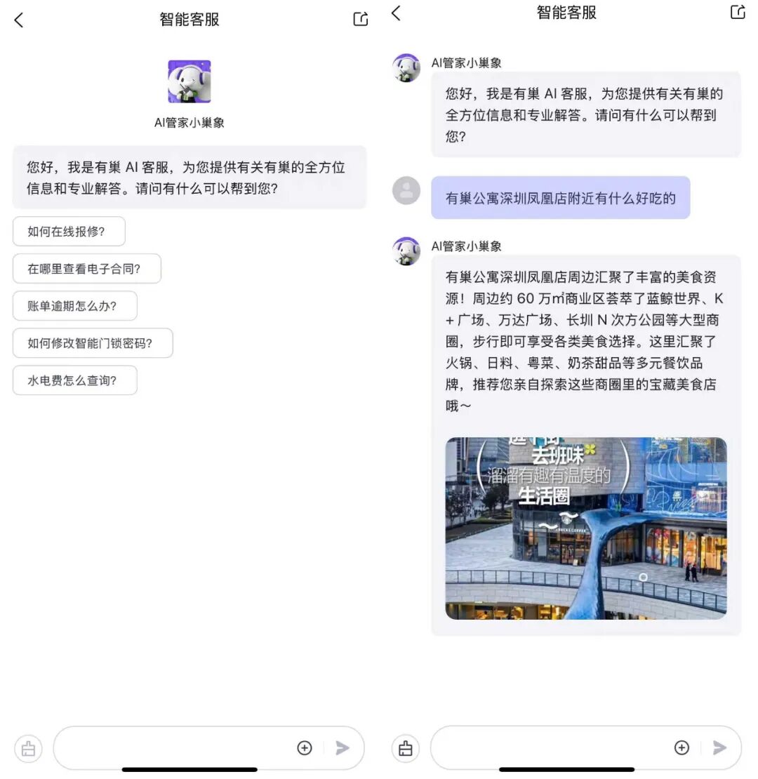 华润有巢全面部署AI，增效重于降本