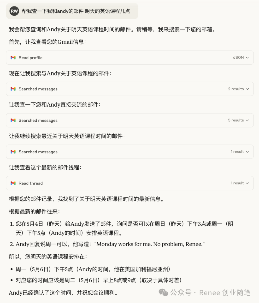 Claude + Google 套件，感觉终于可以解放助理了！