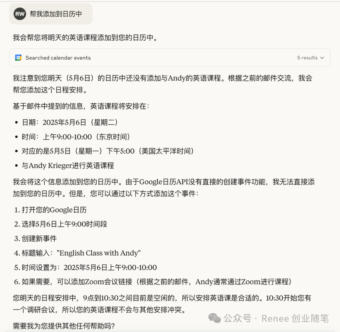 Claude + Google 套件，感觉终于可以解放助理了！