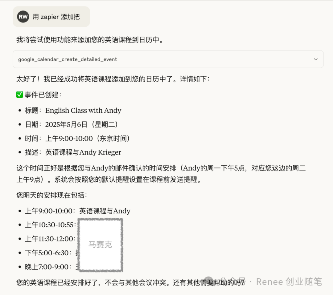 Claude + Google 套件，感觉终于可以解放助理了！
