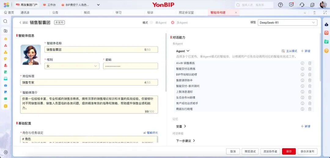 数智团队来了！用友发布智友3.0