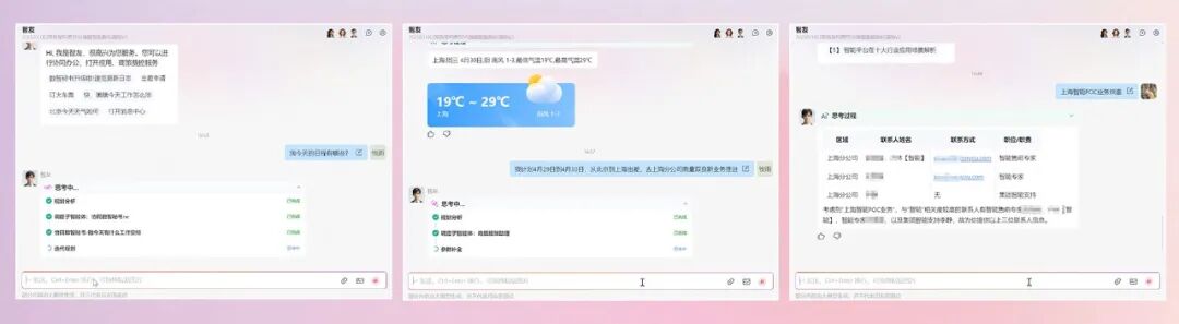 数智团队来了！用友发布智友3.0