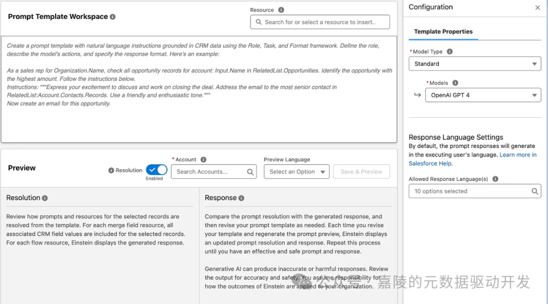 Salesforce的Agentforce做得怎么样
