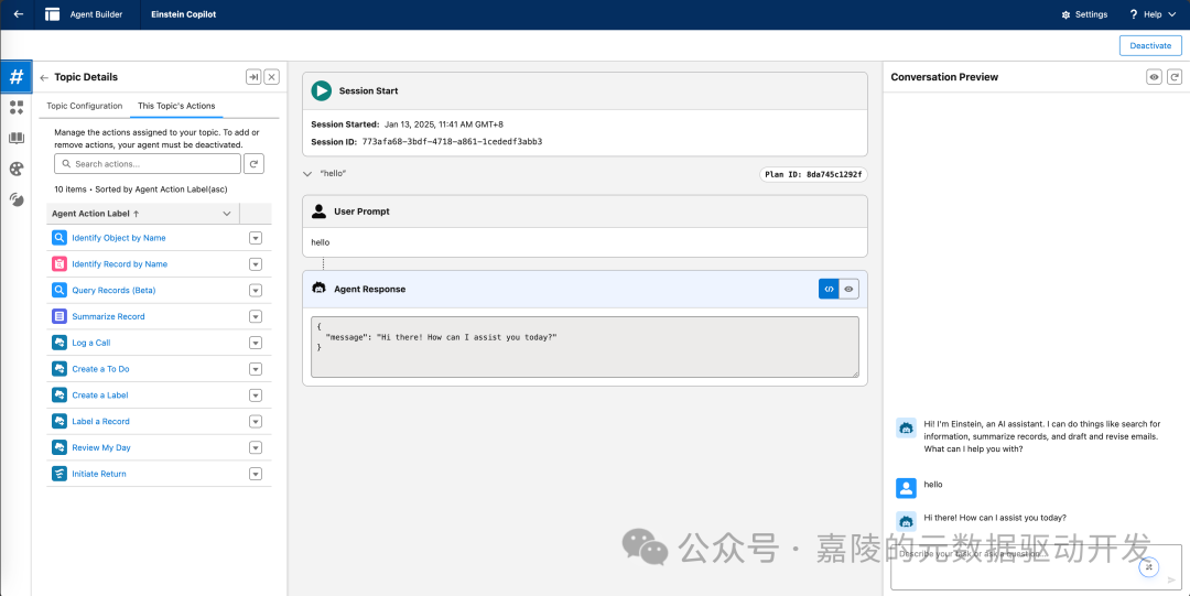 Salesforce的Agentforce做得怎么样