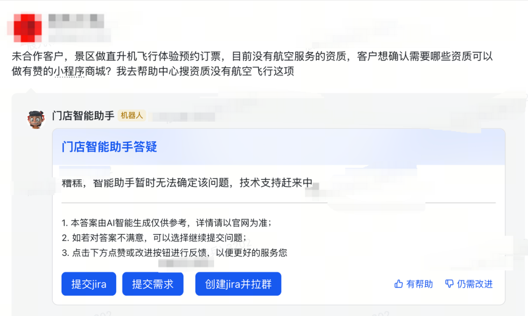 AI答疑实践：有赞门店智能助手效率提升之道
