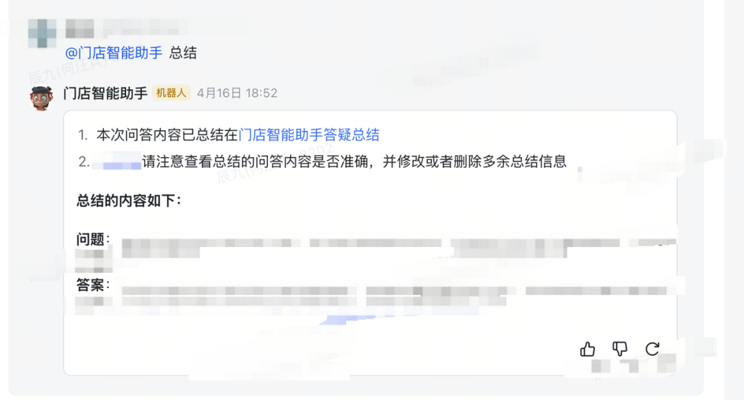 AI答疑实践：有赞门店智能助手效率提升之道