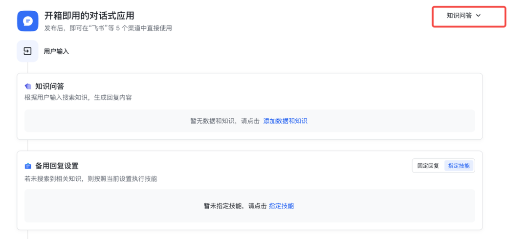 AI答疑实践：有赞门店智能助手效率提升之道