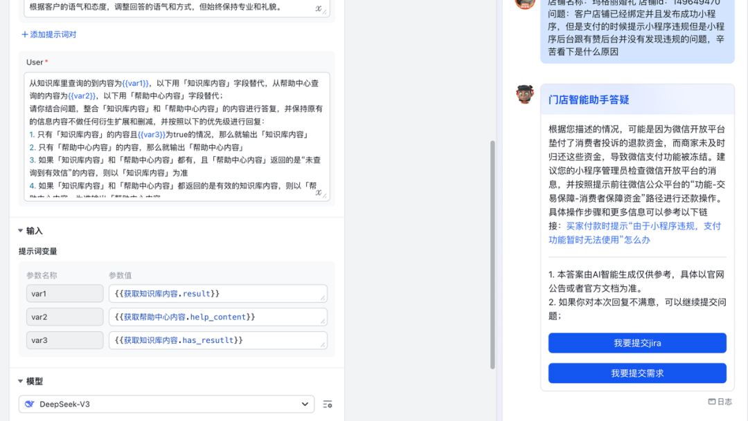 AI答疑实践：有赞门店智能助手效率提升之道