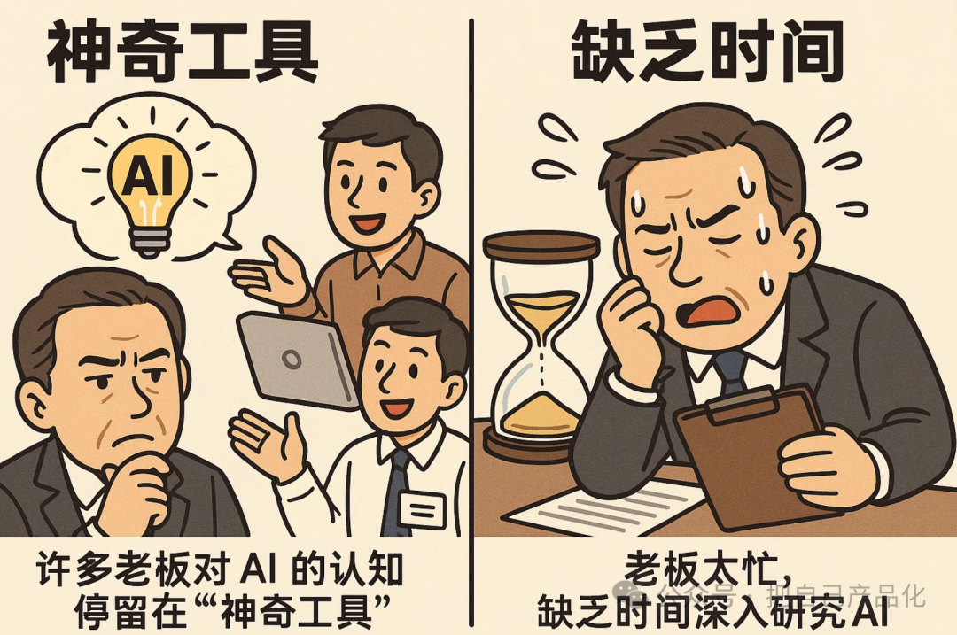 老板想拿AI当加班神器，员工想用AI摸鱼