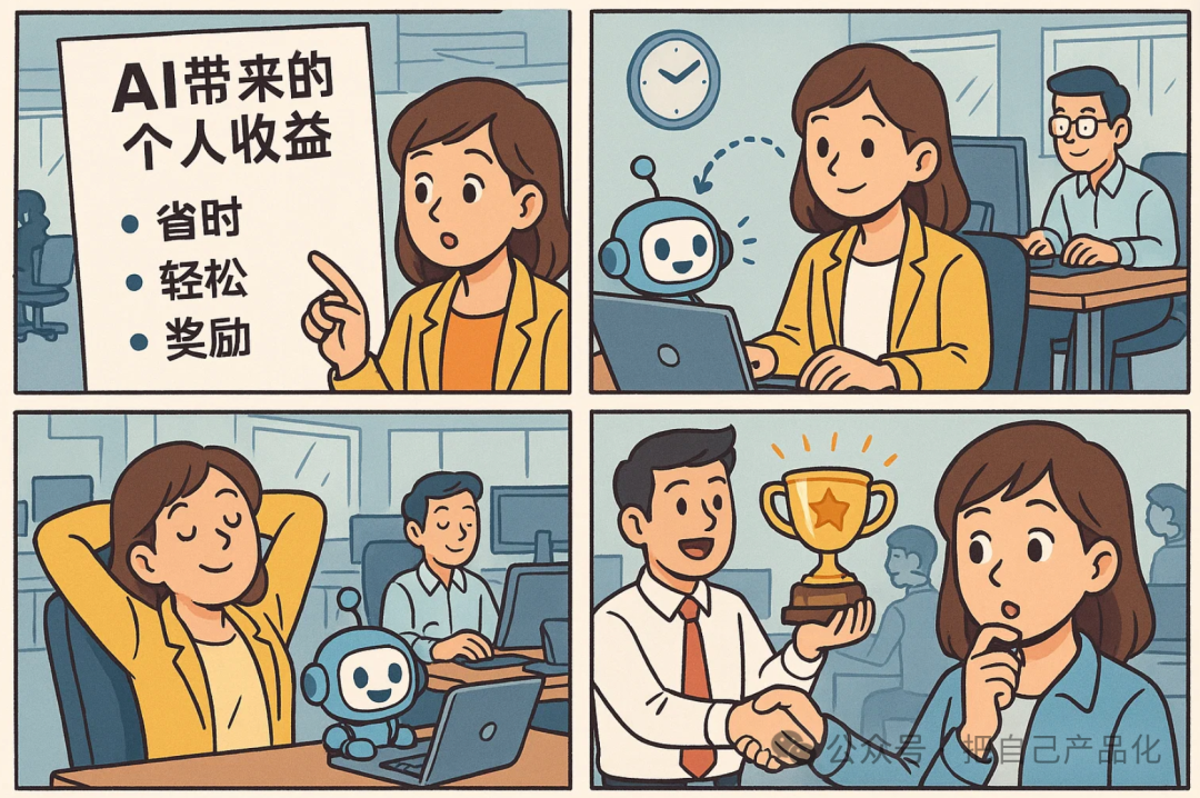 老板想拿AI当加班神器，员工想用AI摸鱼