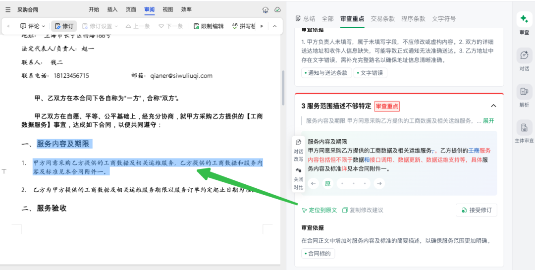 想用好AI，需要先当好老板