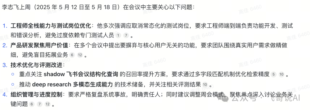 AI能否成为我的CEO Agent？