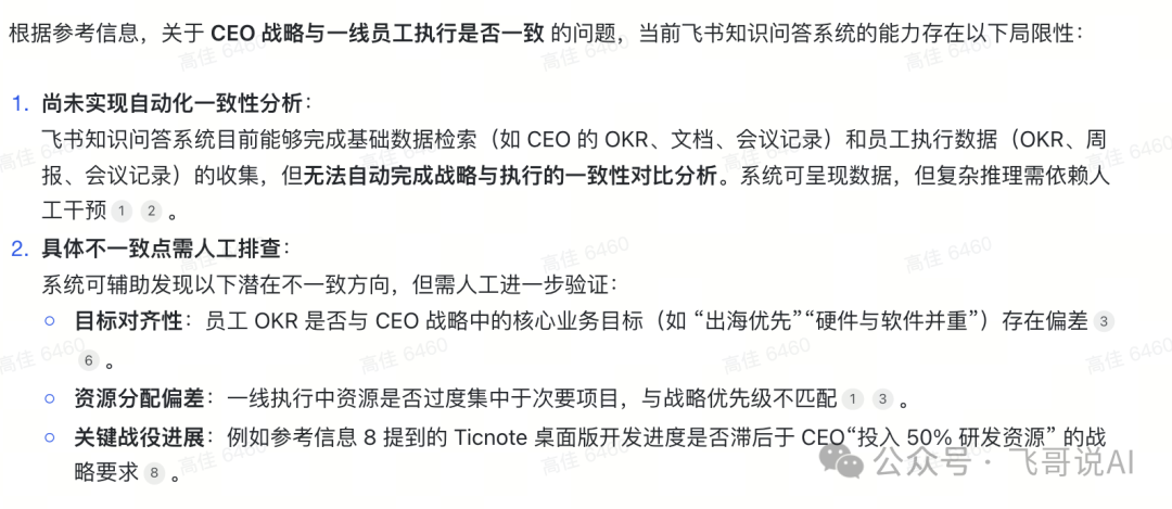 AI能否成为我的CEO Agent？