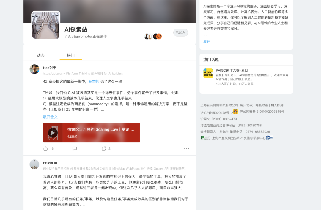 AI经验总结丨如何用好AI来赋能个人和企业（万字篇）