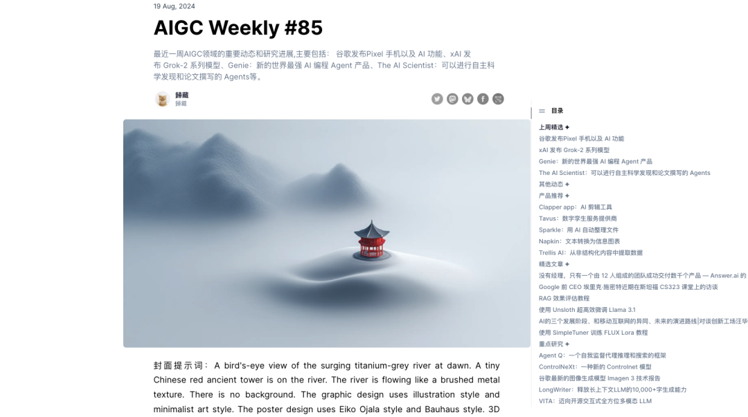 AI经验总结丨如何用好AI来赋能个人和企业（万字篇）