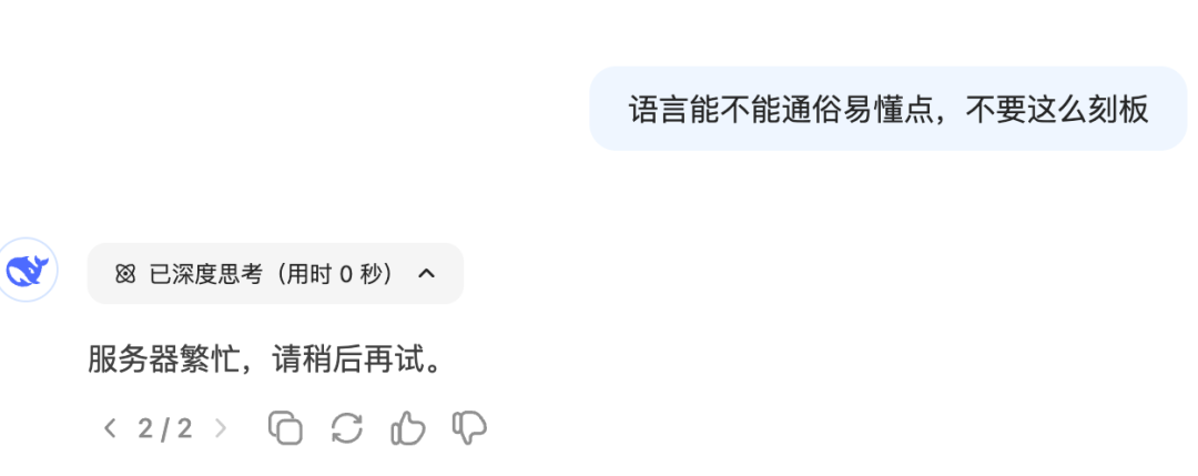 IDEA中使用DeepSeek满血版的手把手教程来了！