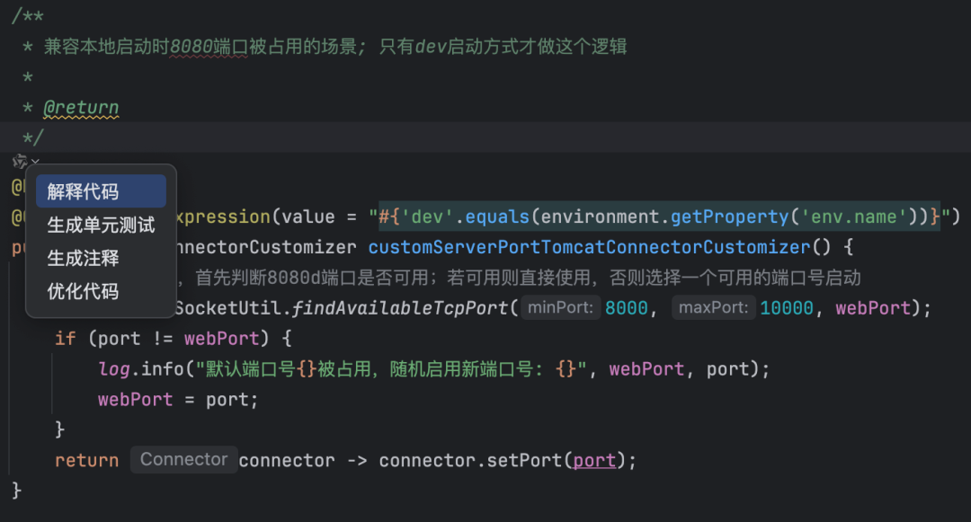 IDEA中使用DeepSeek满血版的手把手教程来了！