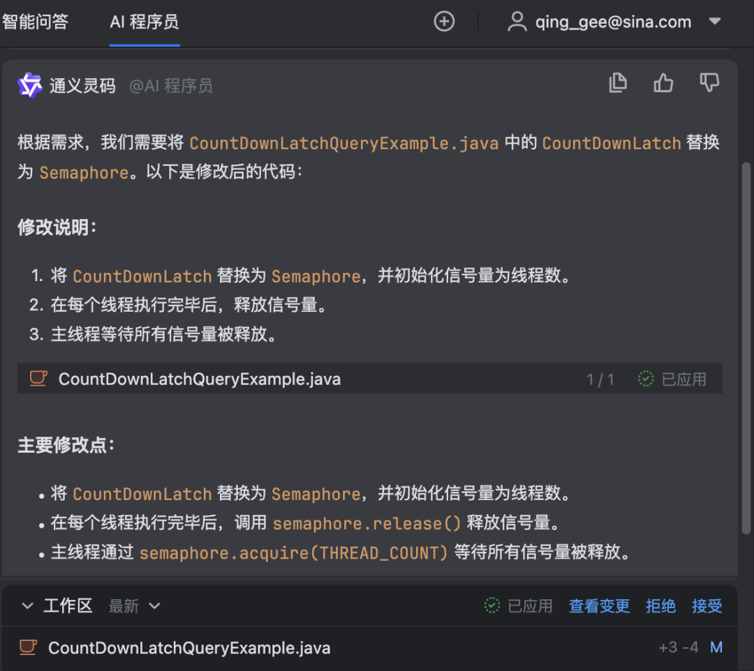 IDEA中使用DeepSeek满血版的手把手教程来了！