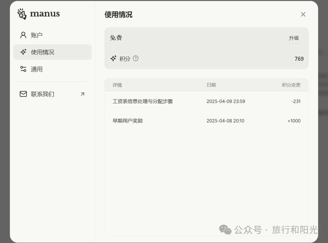 Manus 是真牛：原来2个小时，现在22分钟