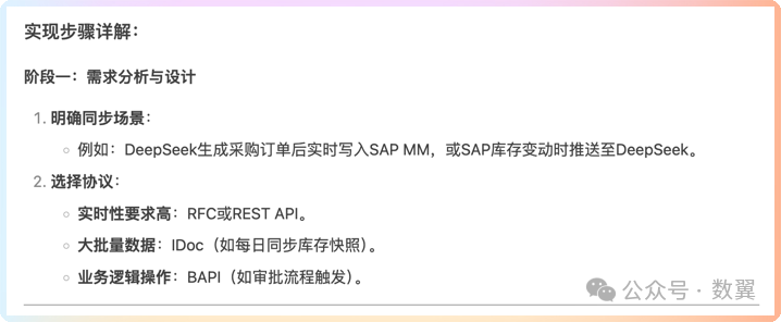 老板眼中的DeepSeek能干啥？用魔法打败魔法，颠覆你的认知！
