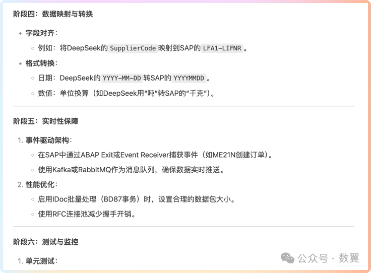 老板眼中的DeepSeek能干啥？用魔法打败魔法，颠覆你的认知！