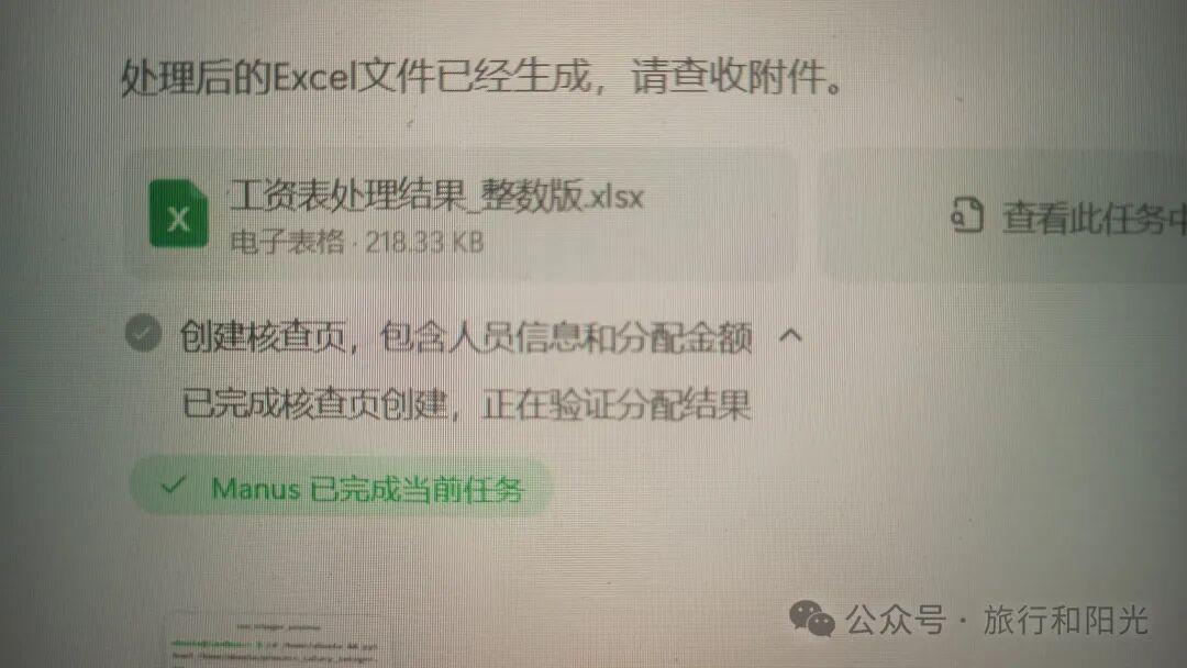 Manus 是真牛：原来2个小时，现在22分钟