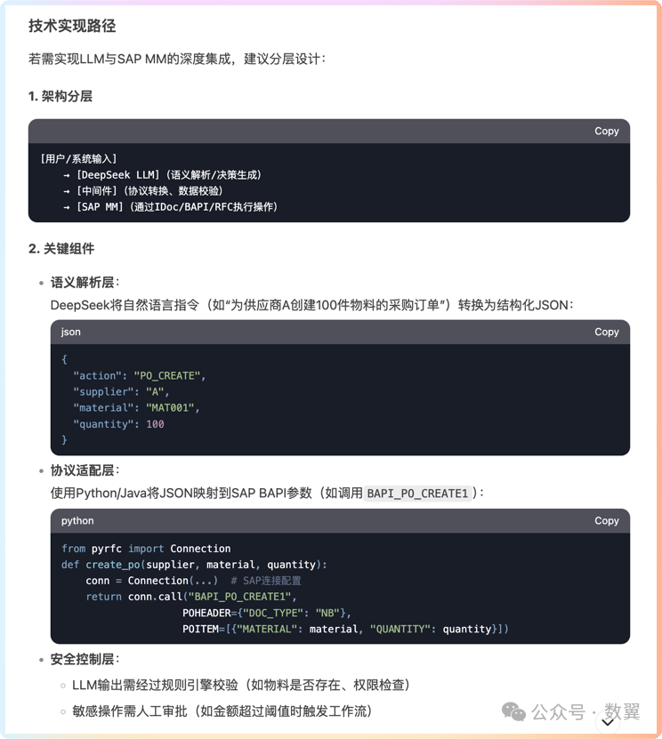 老板眼中的DeepSeek能干啥？用魔法打败魔法，颠覆你的认知！