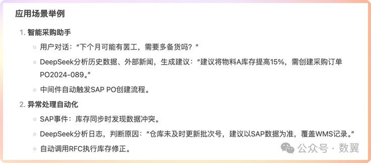 老板眼中的DeepSeek能干啥？用魔法打败魔法，颠覆你的认知！
