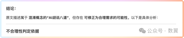 老板眼中的DeepSeek能干啥？用魔法打败魔法，颠覆你的认知！