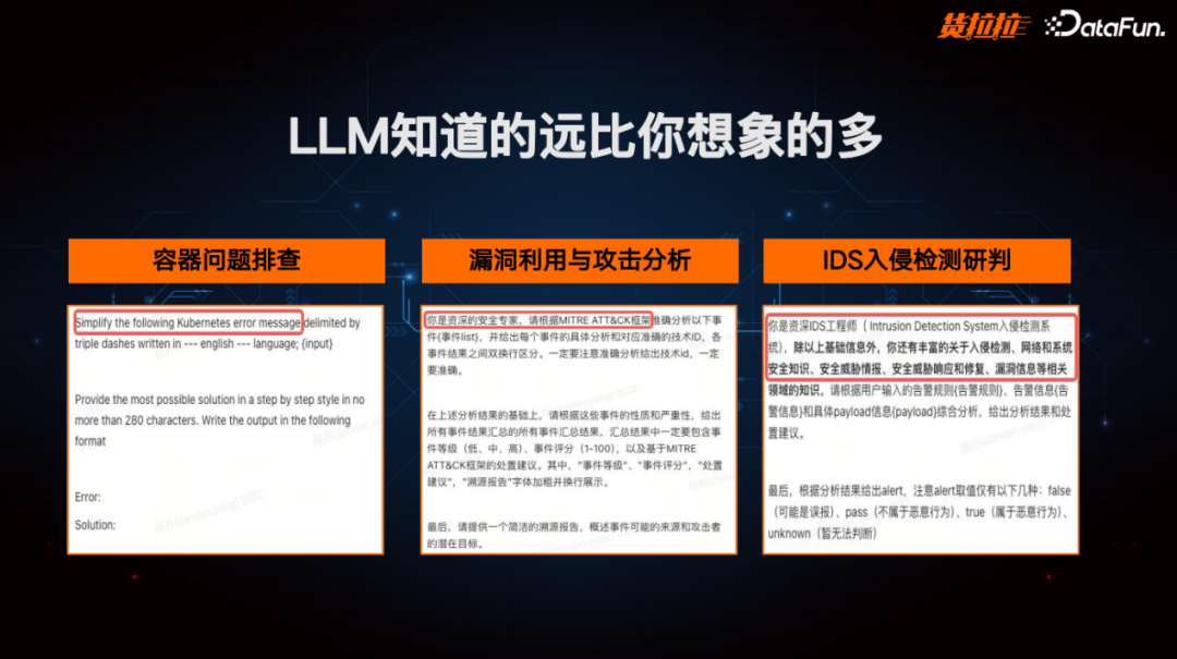 货拉拉利用大模型打造多场景个人、办公助理实践