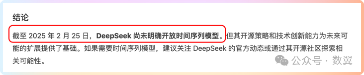 老板眼中的DeepSeek能干啥？用魔法打败魔法，颠覆你的认知！