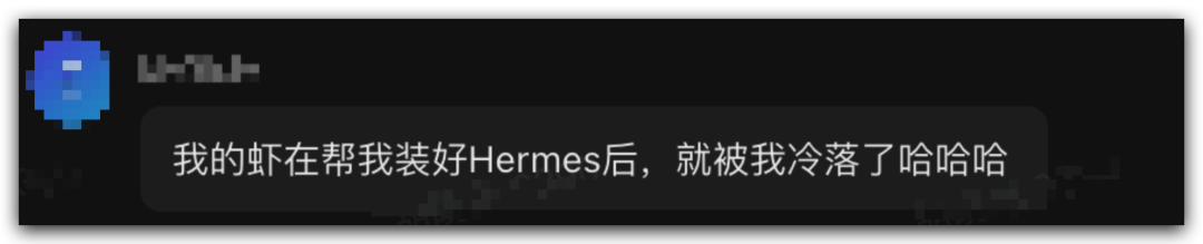 断舍离OpenClaw🦞，全面切换至Hermes Agent
