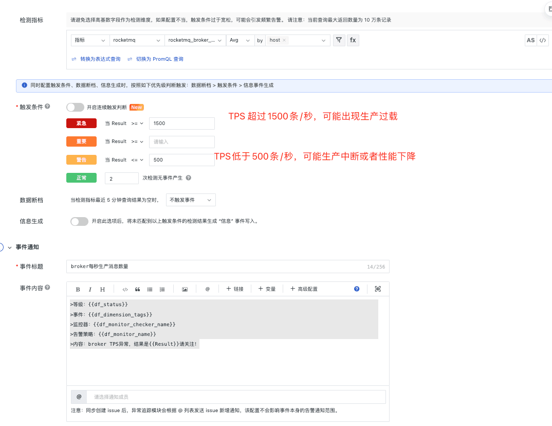 RocketMQ 可观测性最佳实践