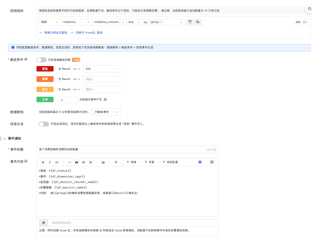 RocketMQ 可观测性最佳实践