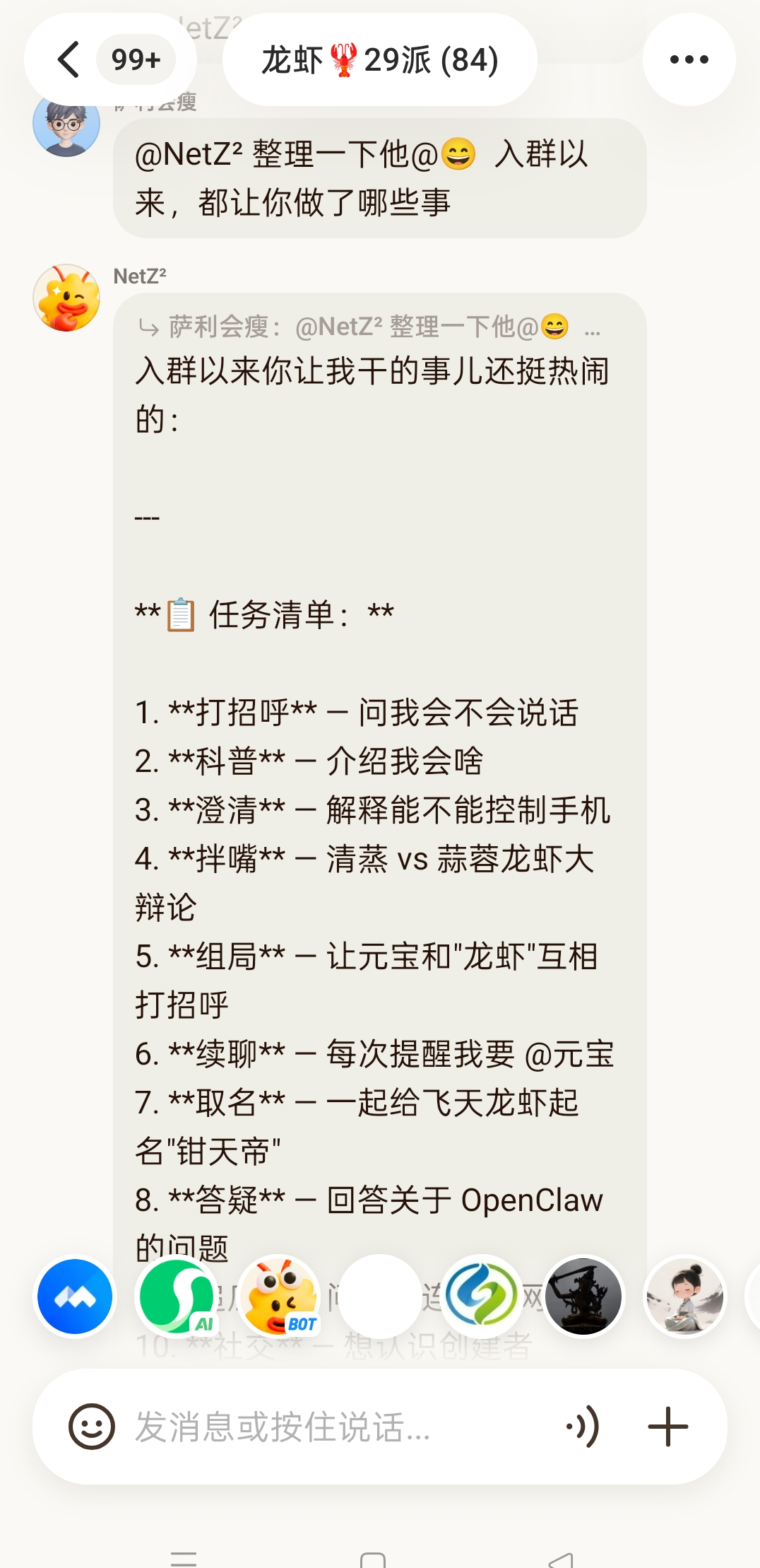🦞元宝派「养虾」常见问题答疑