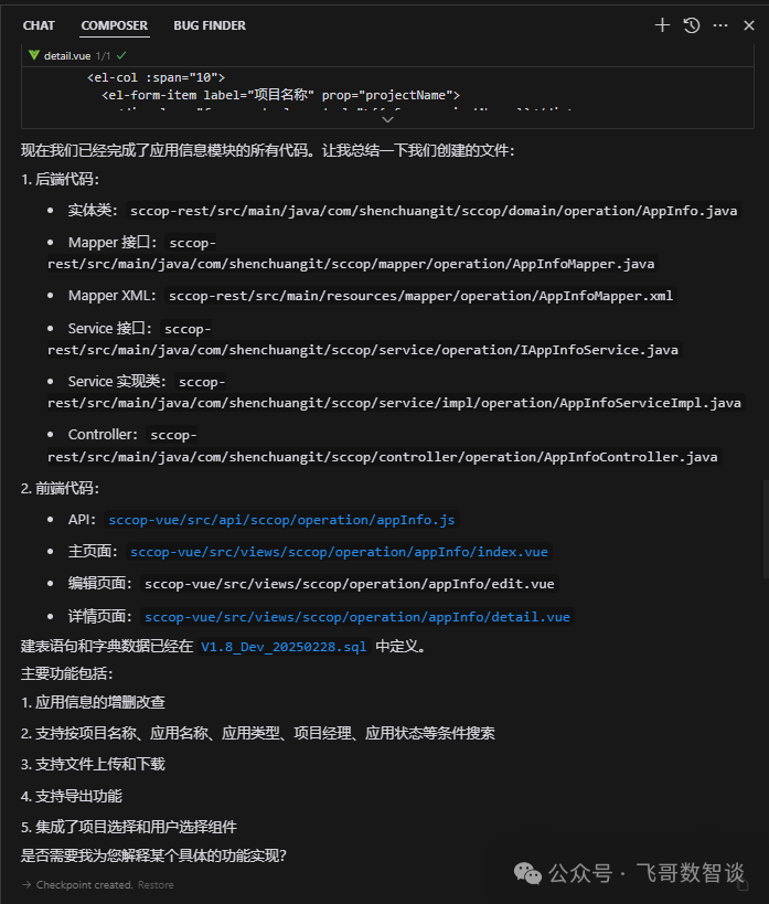 一年半的深度实践，我整理了AI应用的6大方向