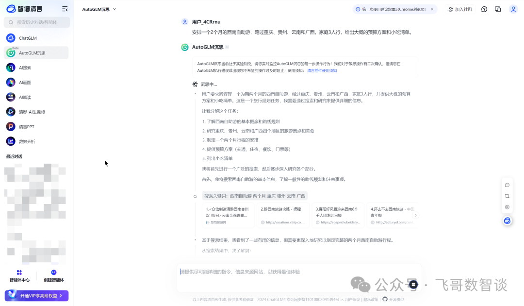 一年半的深度实践，我整理了AI应用的6大方向